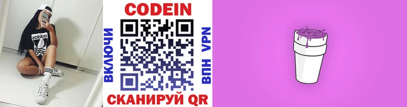наркошоп  Обоянь  Кодеиновый сироп Lean напиток Lean (лин) 