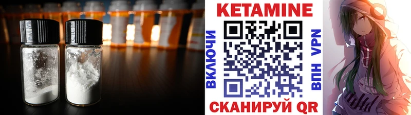 цены наркотик  гидра ссылки  Кетамин ketamine  Обоянь 