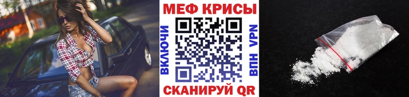 МЕФ кристаллы  Обоянь 